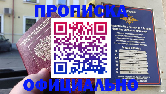 временная регистрация госуслуги в Всеволожске