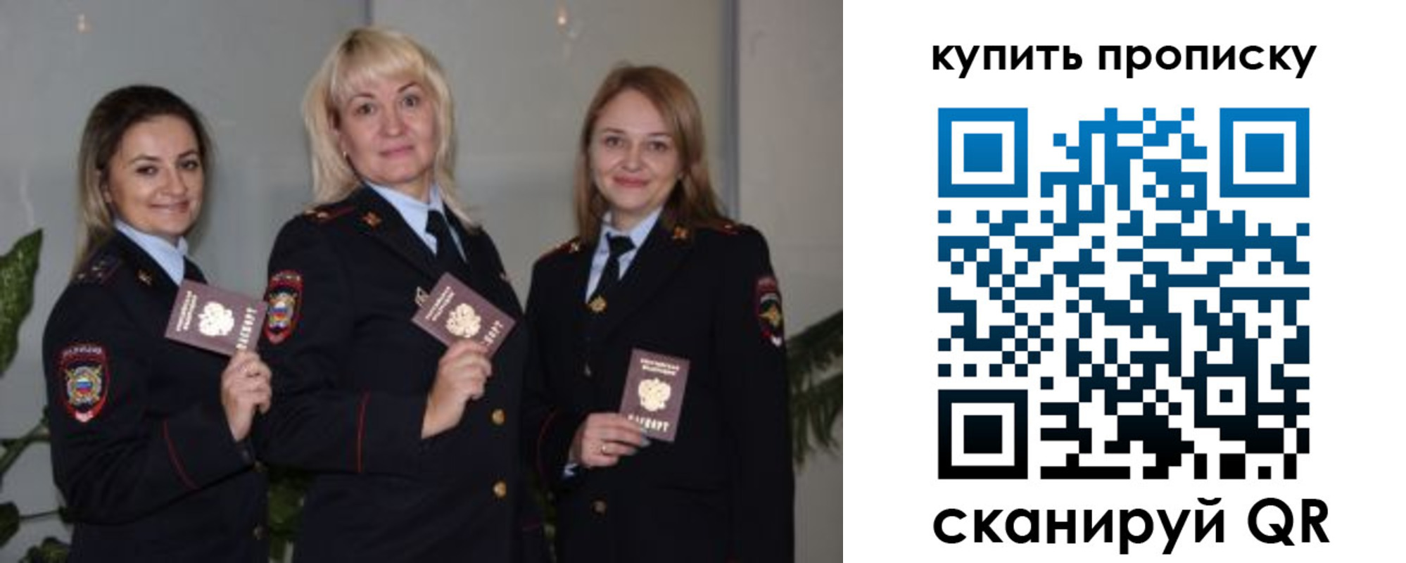 прописка в квартире в Всеволожске