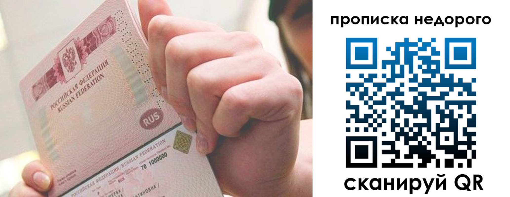 временная регистрация гарантия в Всеволожске