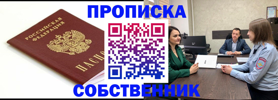 прописка поиск в Всеволожске