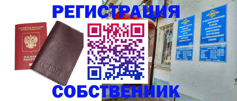 прописка регистрация в Всеволожске