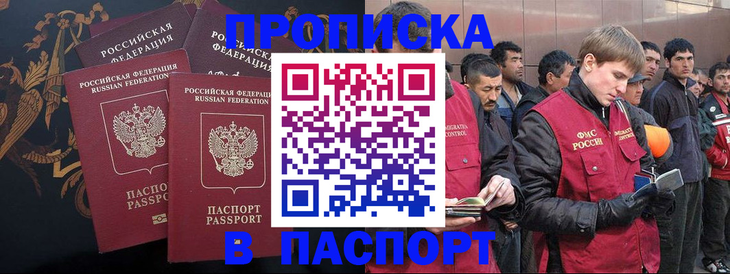 временная регистрация законно в Всеволожске