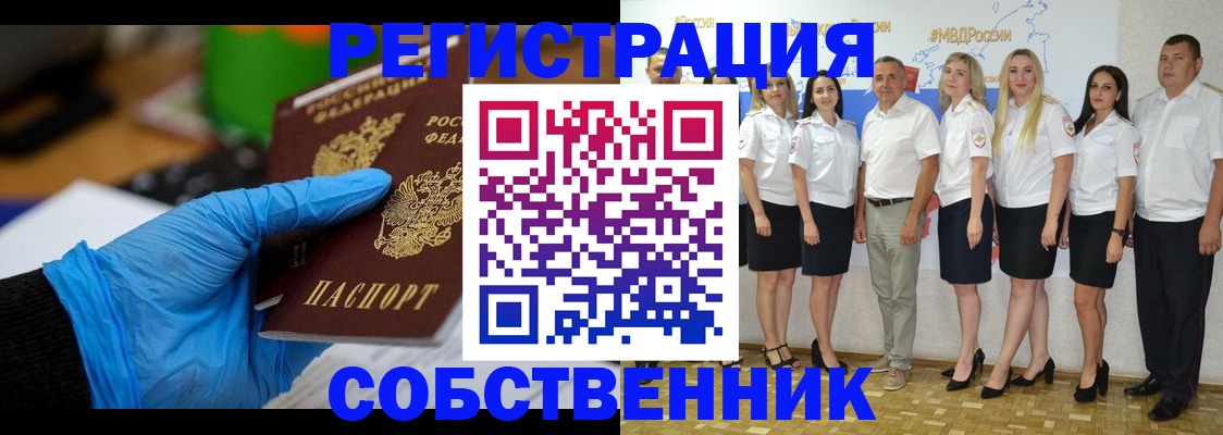временная регистрация для школы в Всеволожске