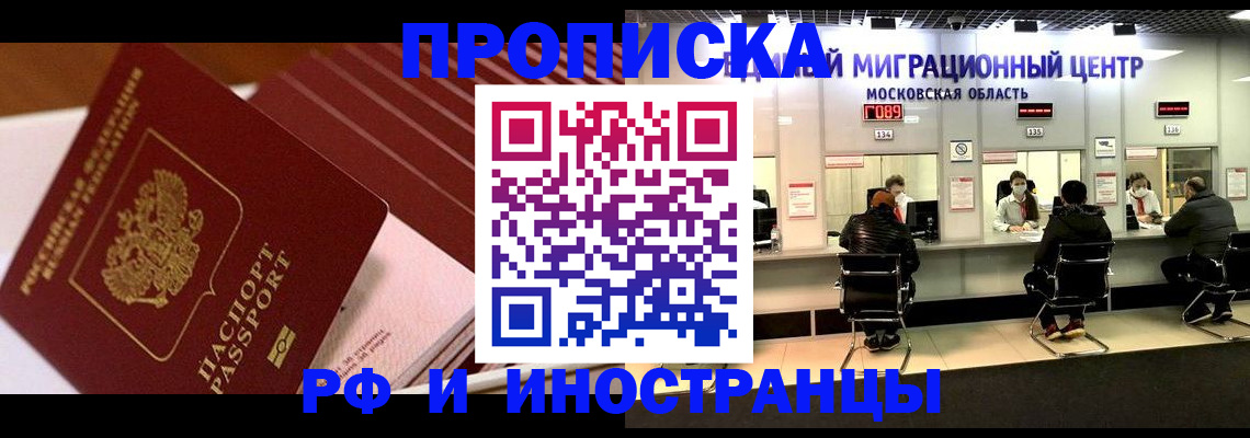 прописка паспорт в Всеволожске